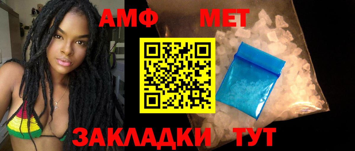 Амфетамин VHQ Апатиты