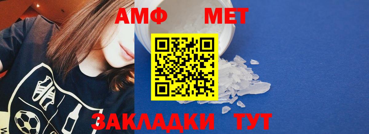 Amphetamine  АМФ  Апатиты  Amphetamine VHQ  Вход с VPN 