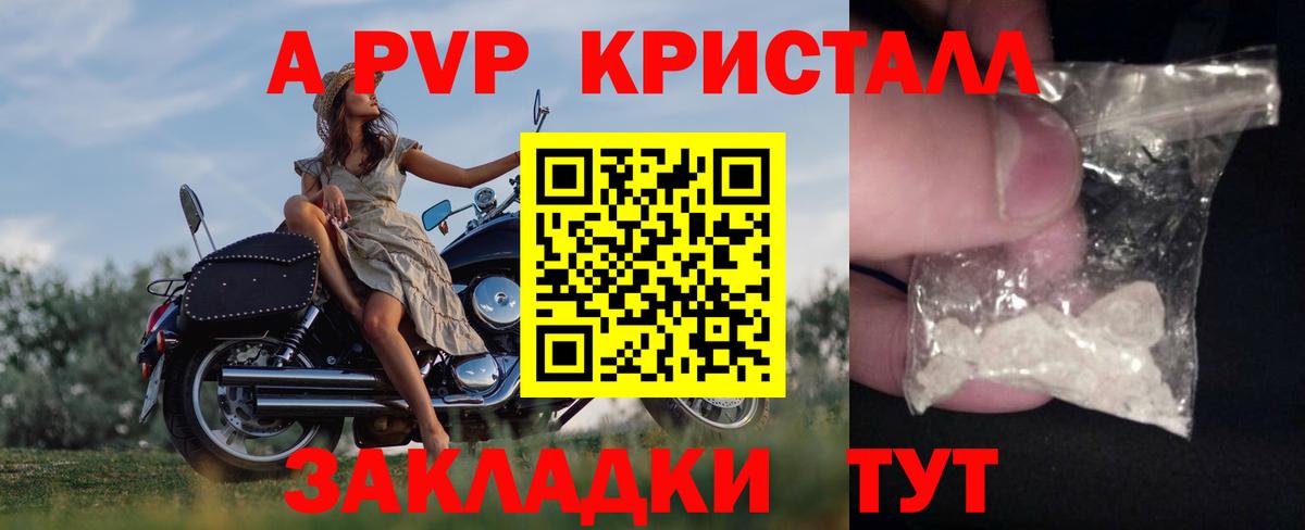 Alpha-PVP Crystall Апатиты