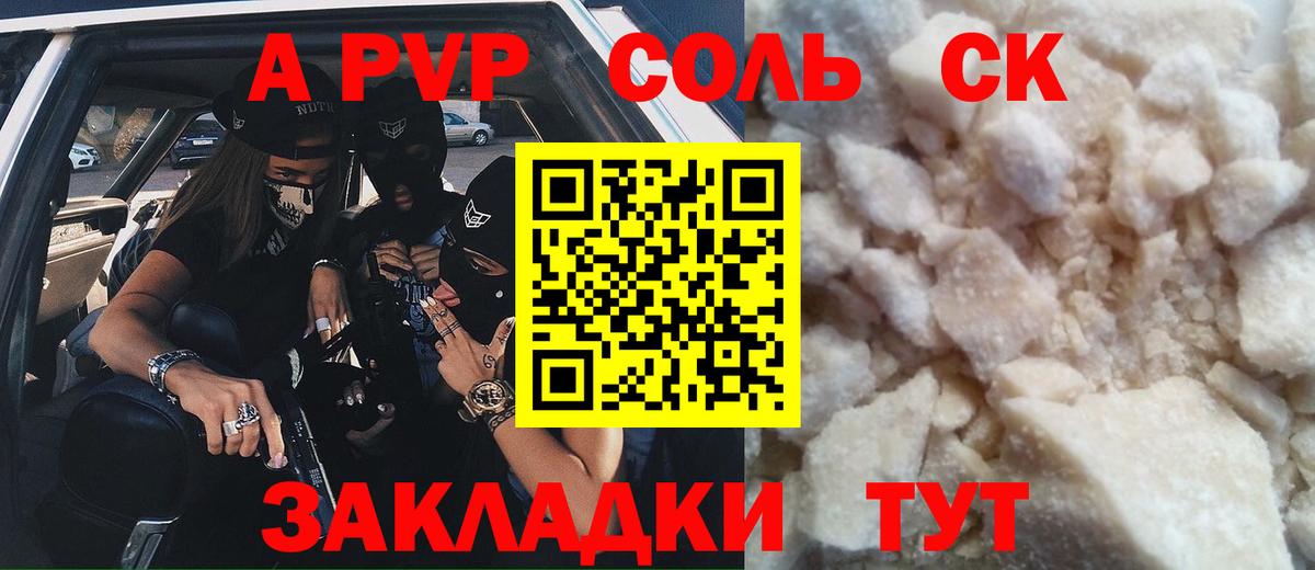 Alpha-PVP  Alfa_PVP мука  Вход с VPN  Апатиты 
