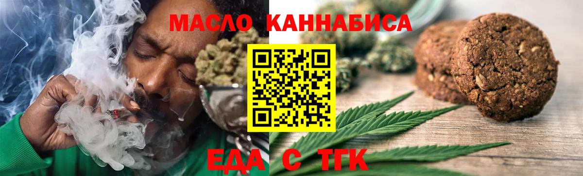 Апатиты  Cannafood конопля  Вход с VPN 