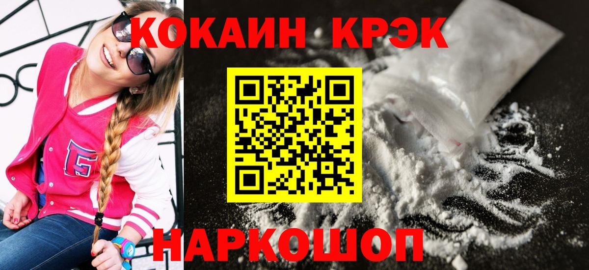 Cocaine Колумбийский  Cocaine Боливия  Вход с VPN  Апатиты 