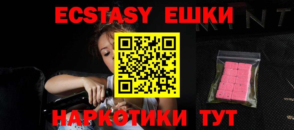 ЭКСТАЗИ MDMA Апатиты