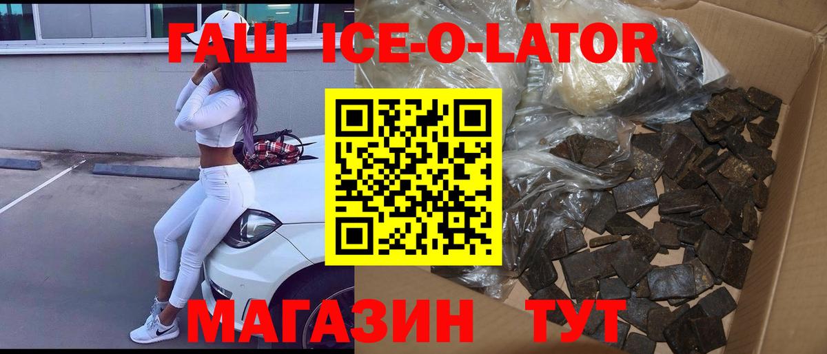 ГАШ Изолятор Апатиты