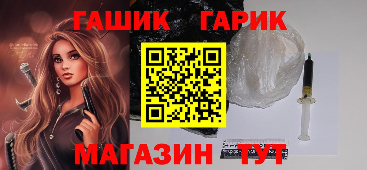 Апатиты  ГАШИШ убойный  Гашиш хэш  Вход с VPN 