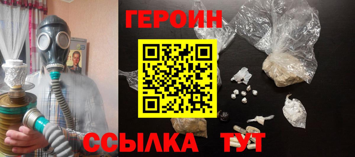 ГЕРОИН VHQ Апатиты