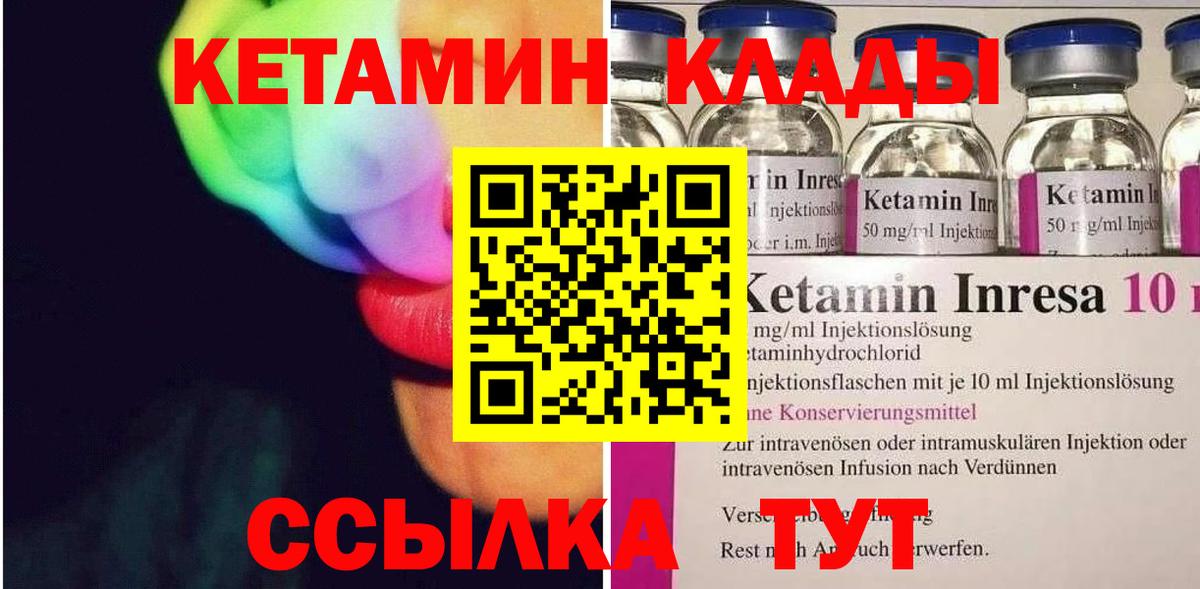 Кетамин VHQ  Вход с VPN  Апатиты 