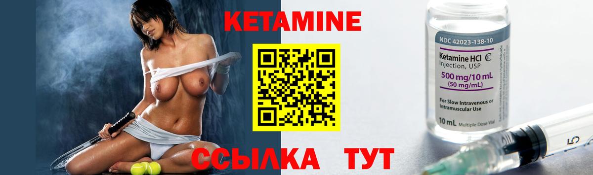 Кетамин ketamine Апатиты