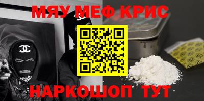 метамфетамин Абакан