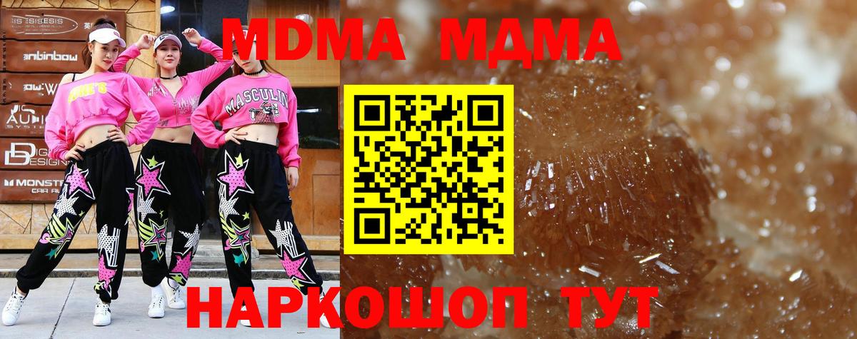 МДМА VHQ  МДМА  Апатиты  Вход с VPN  МДМА Molly 