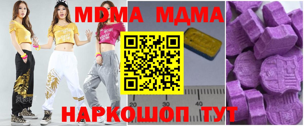 МДМА crystal Апатиты