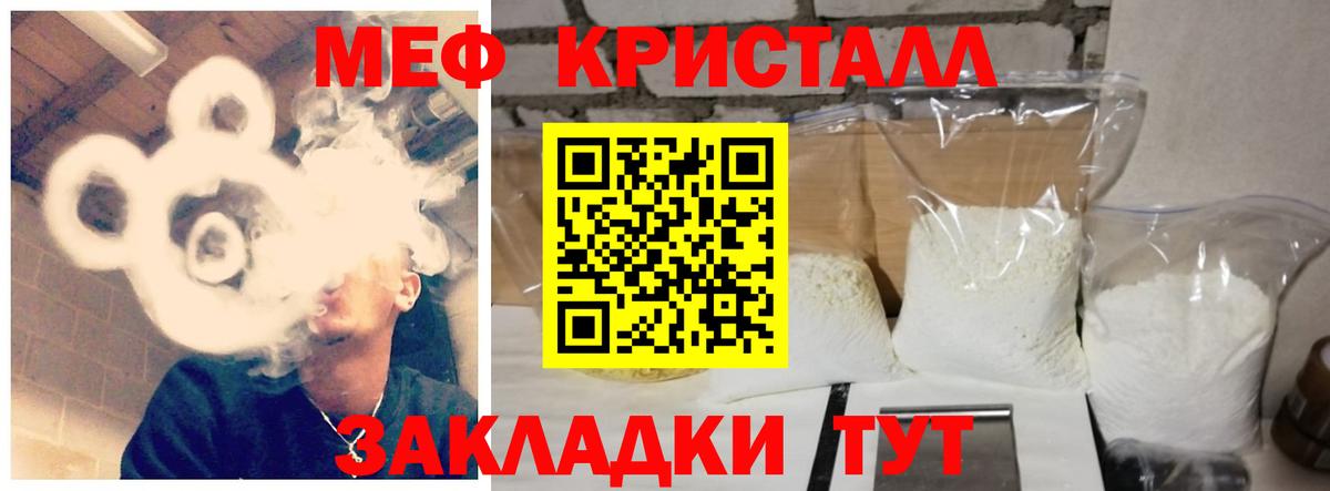 Меф мука Апатиты