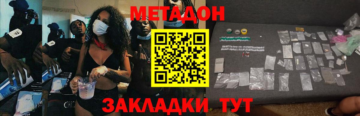 это телеграм  Метадон VHQ  Вход с VPN  МЕТАДОН methadone  Апатиты 