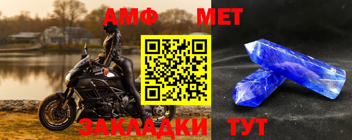 Апатиты  Метамфетамин  Вход с VPN  МЕТАМФЕТАМИН кристалл 