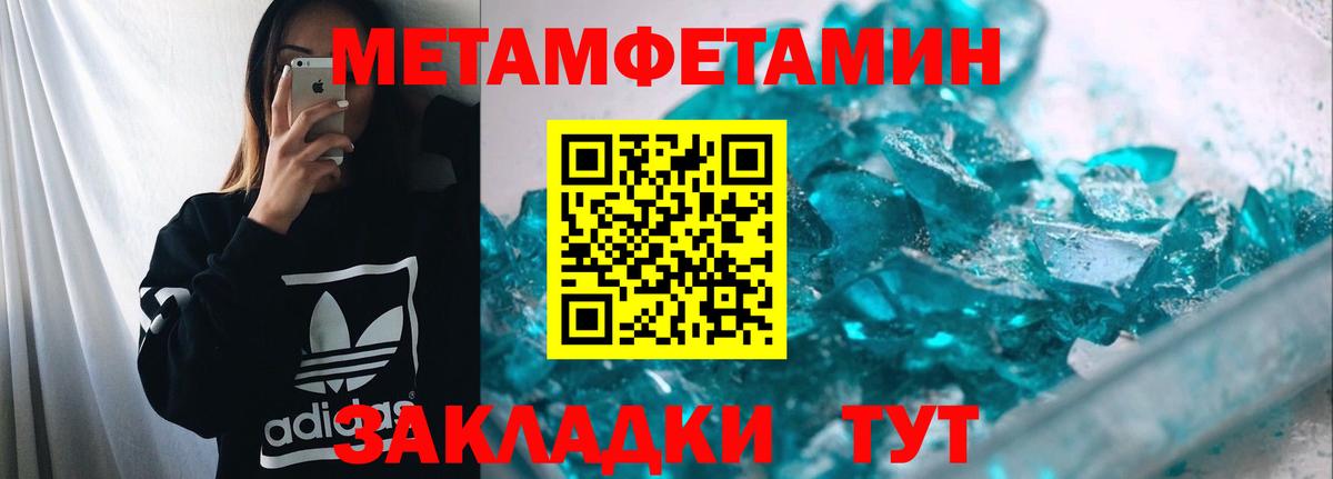Первитин мет Апатиты
