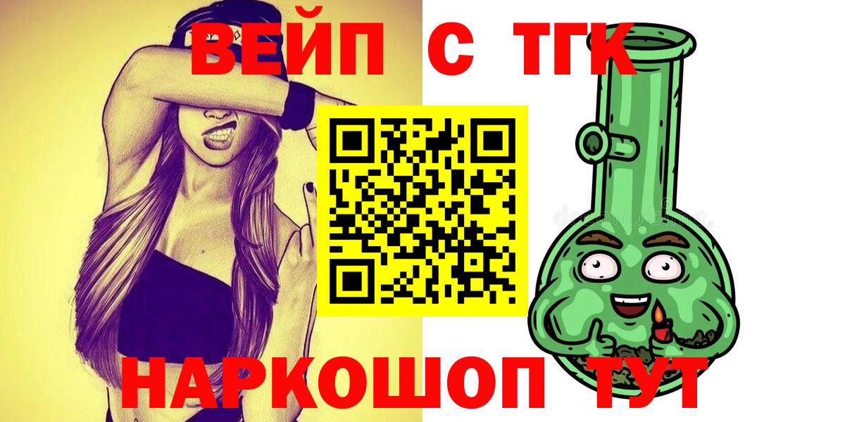 ТГК гашишное масло  Дистиллят ТГК вейп с тгк  где купить наркоту  Апатиты  Вход с VPN 